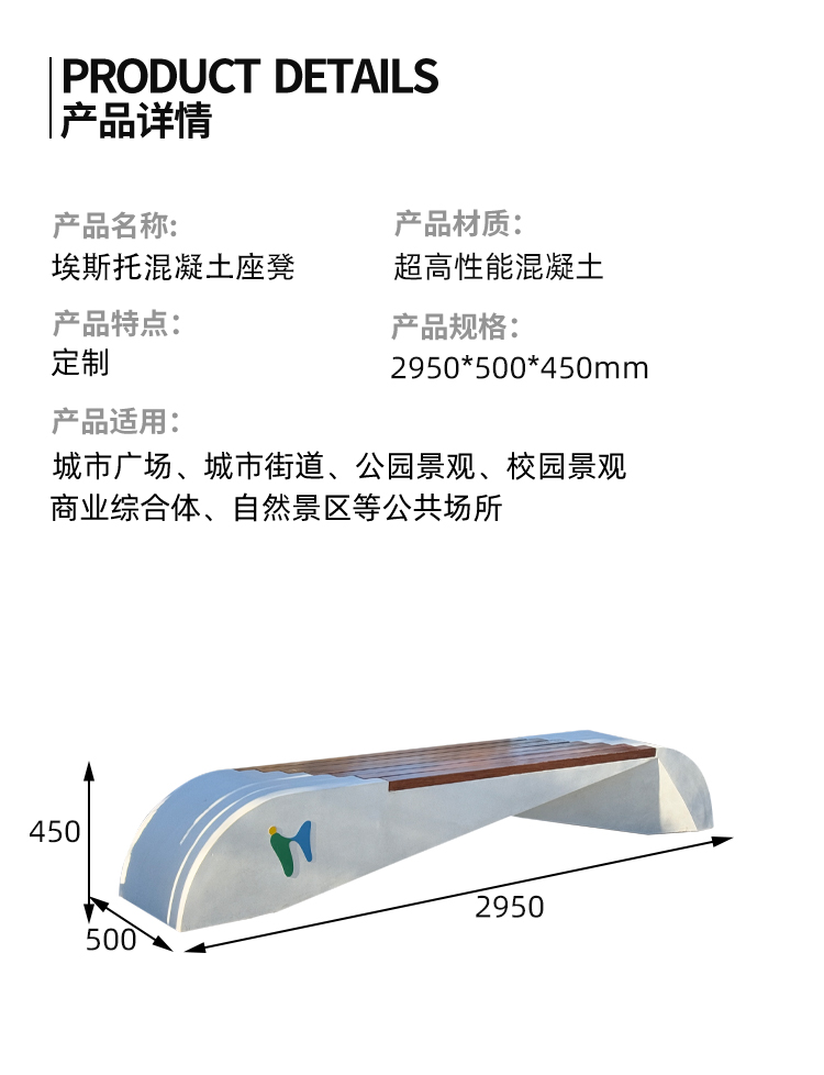 混凝土坐凳尺寸