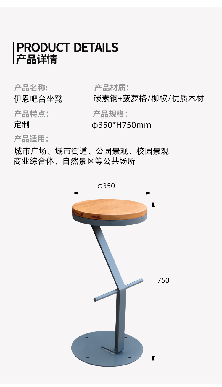 酒吧椅尺寸