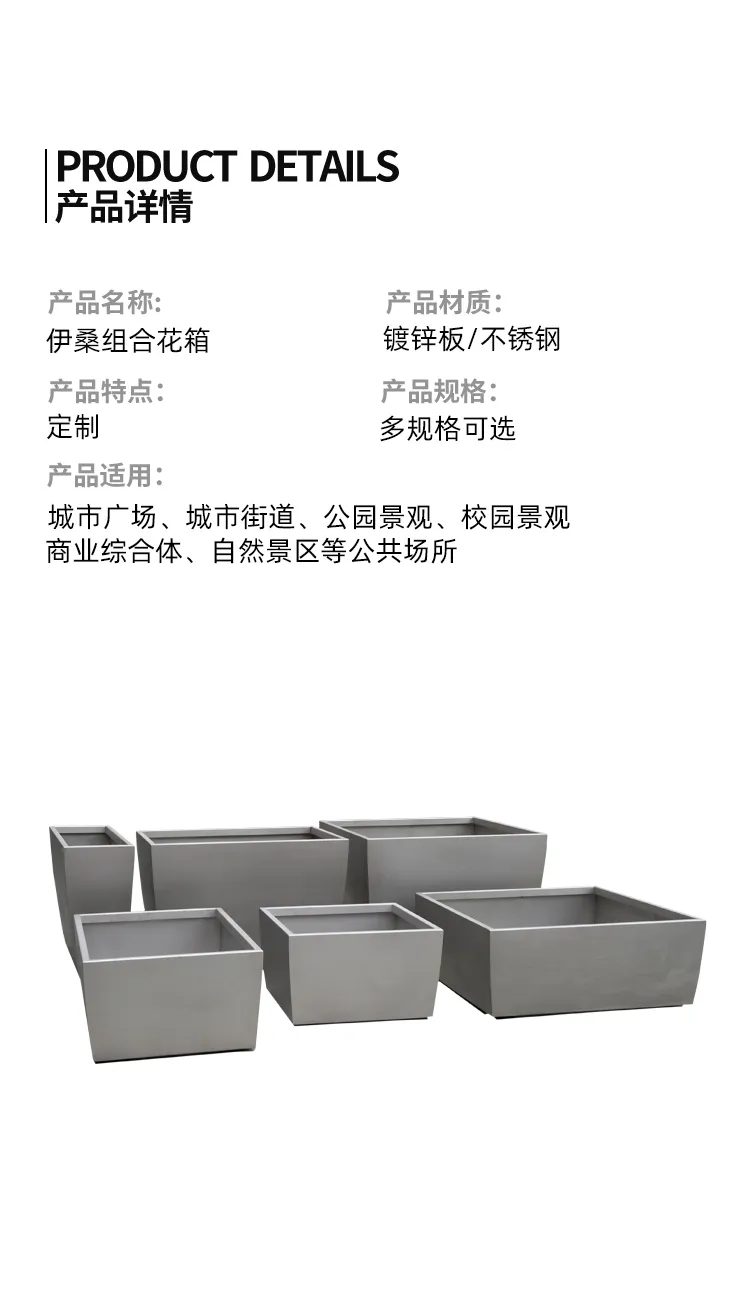 花箱定制厂家