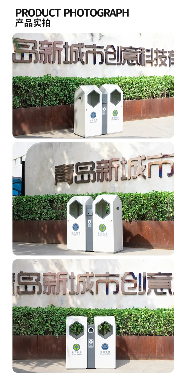 户外分类垃圾桶