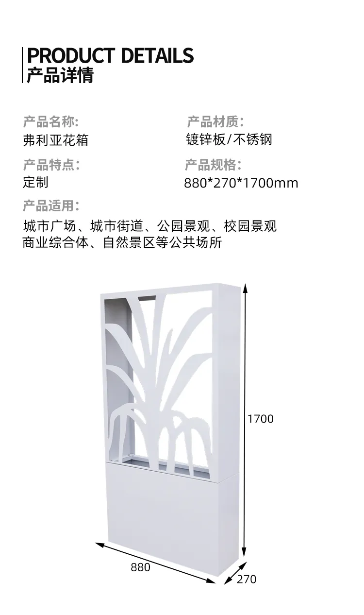 景观花箱尺寸