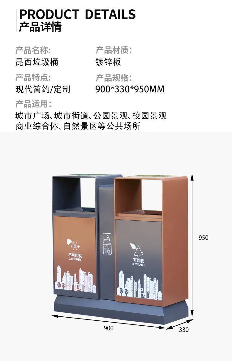 垃圾桶尺寸