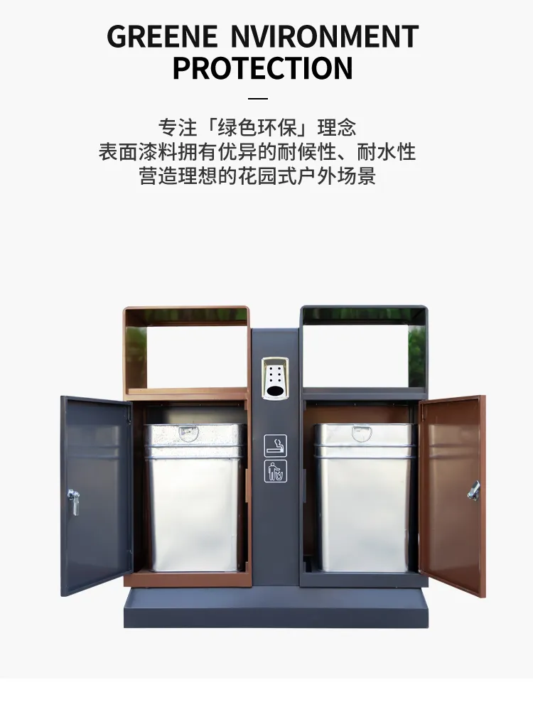 分类垃圾桶
