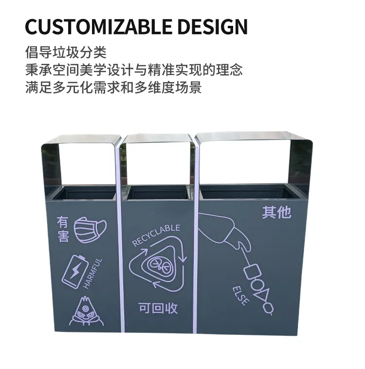 户外垃圾桶