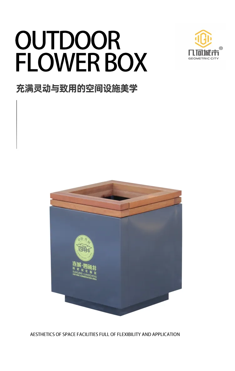 户外花箱