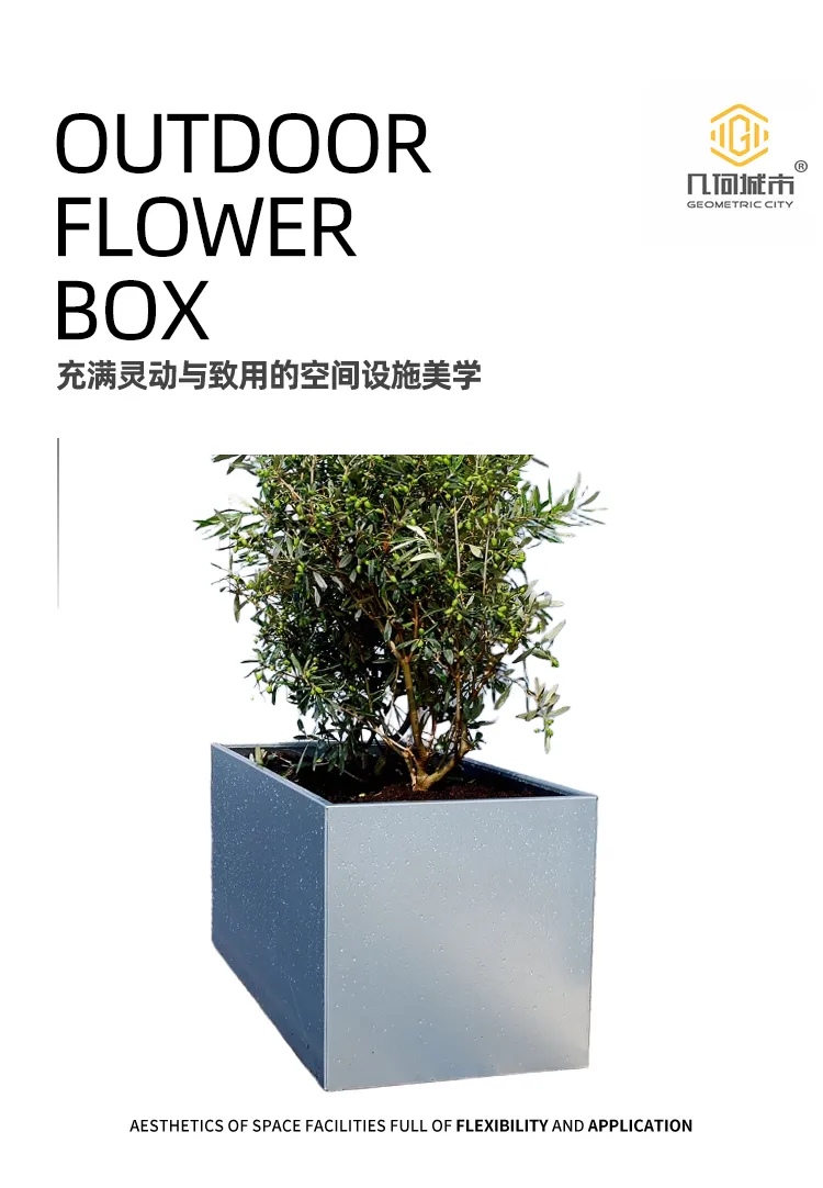 户外花箱