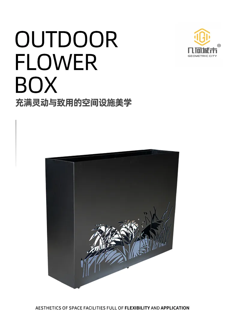 落地式花箱