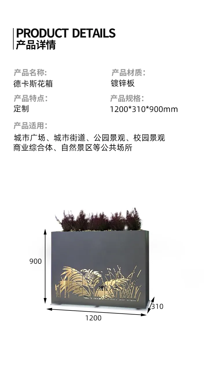 户外花箱尺寸