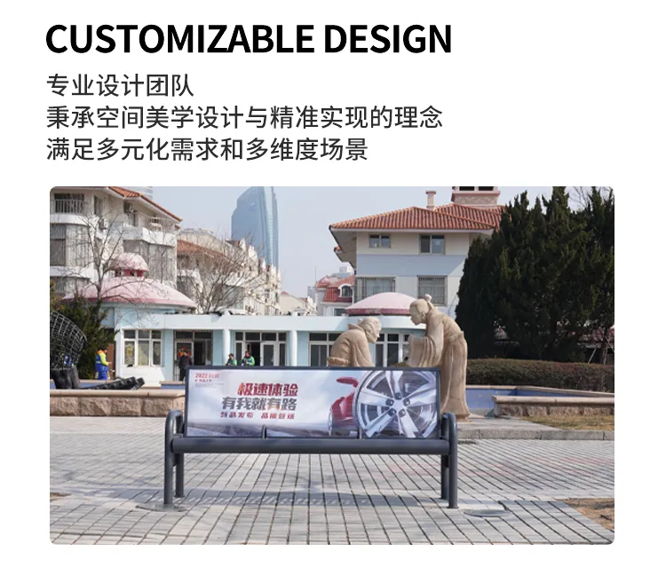广告座椅