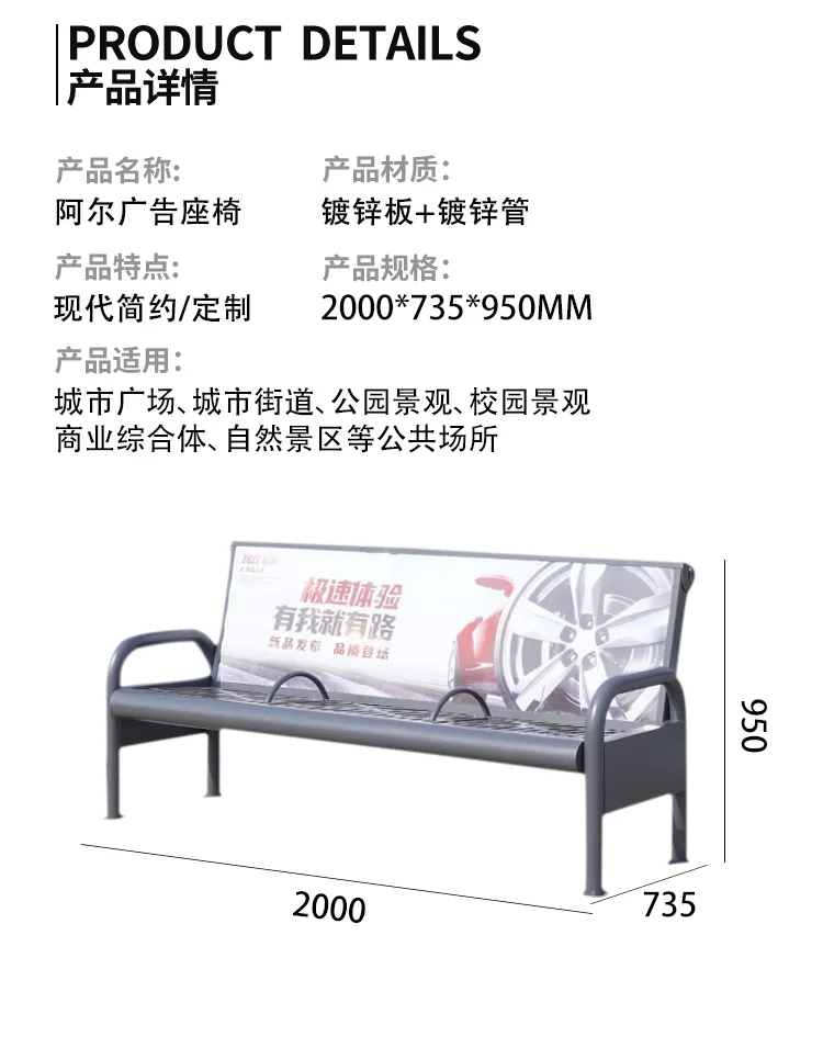 广告座椅尺寸
