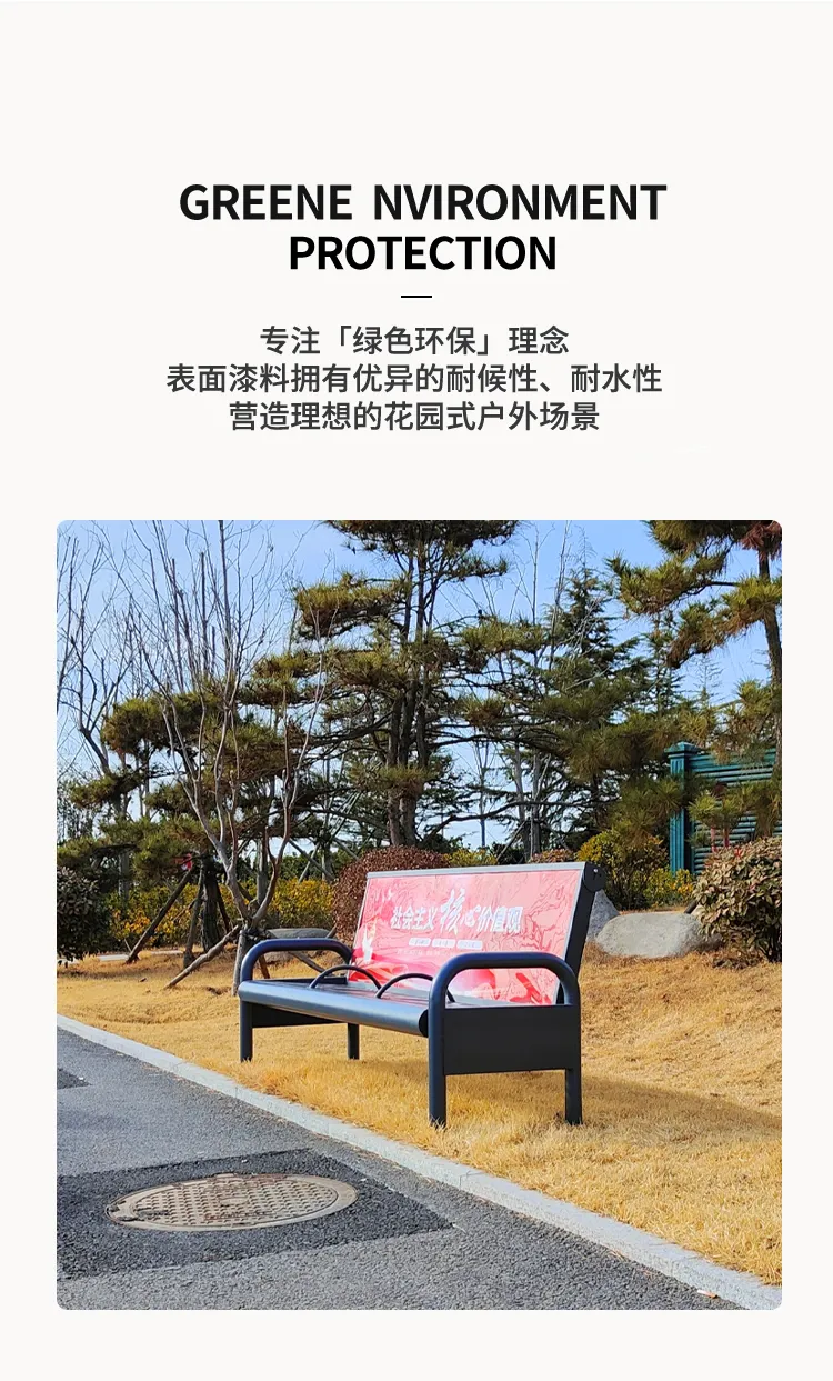 铁艺座椅
