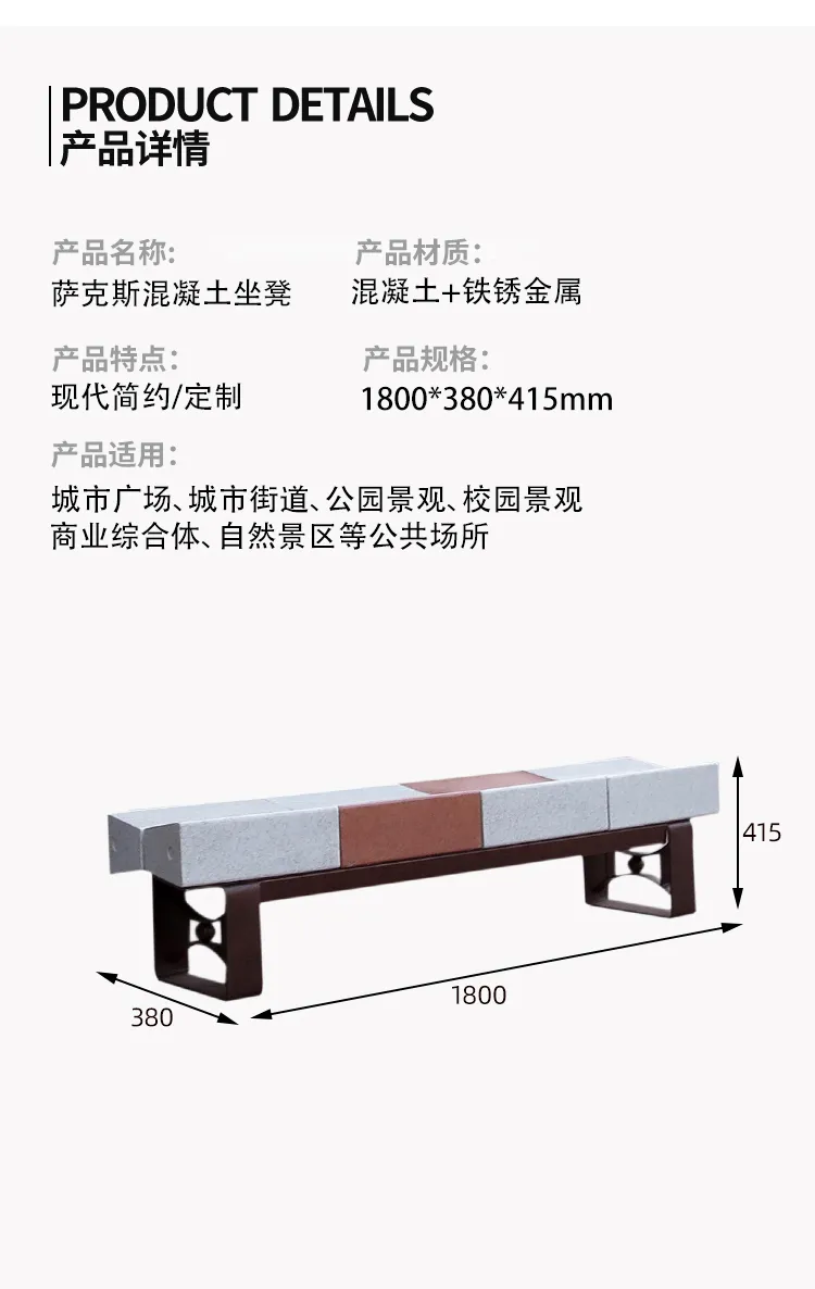 混凝土坐凳尺寸