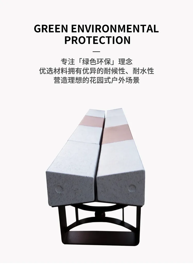 超高性能混凝土坐凳