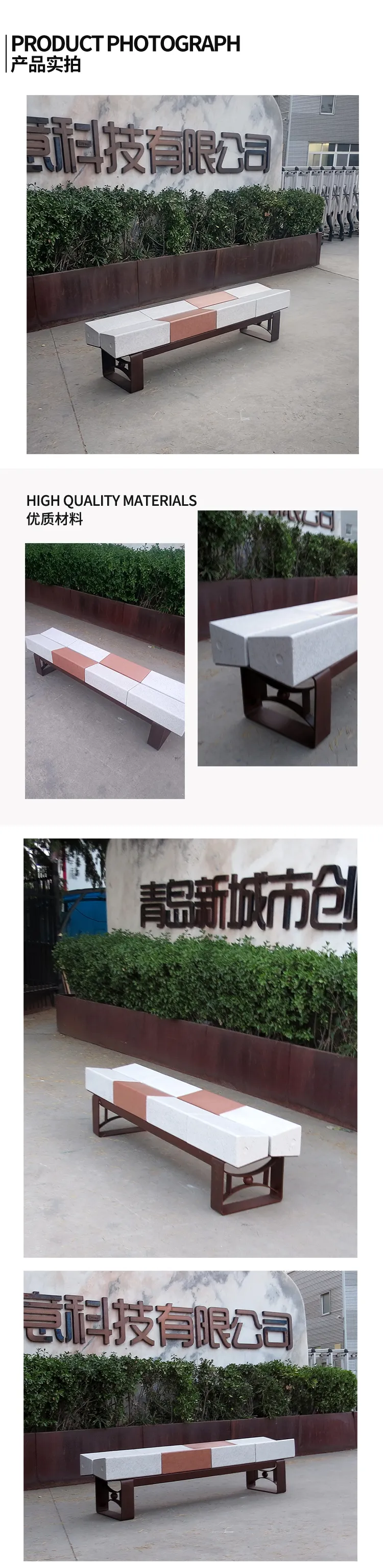公园混凝土坐凳