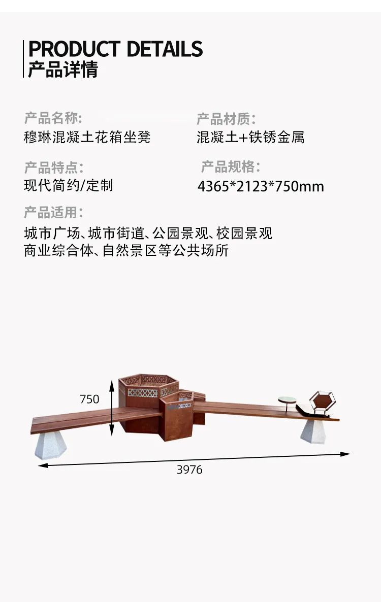公园混凝土坐凳尺寸