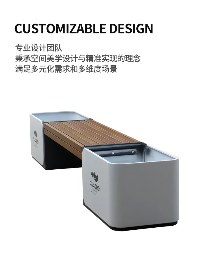 花箱坐凳设计