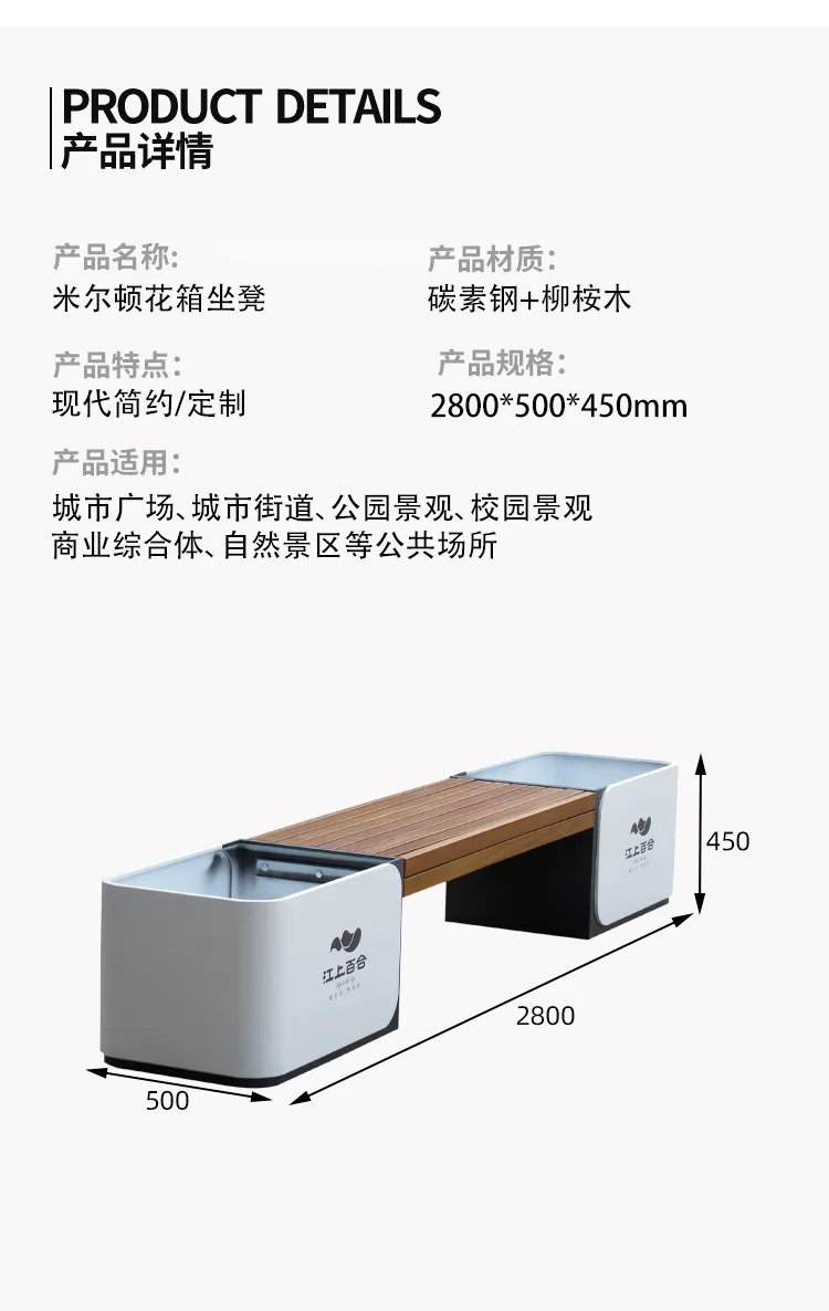 花箱坐凳尺寸