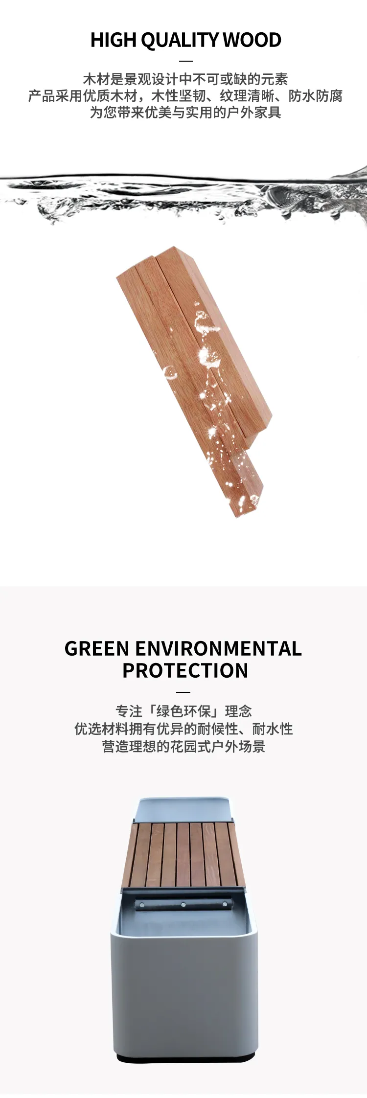 户外休闲花箱座椅