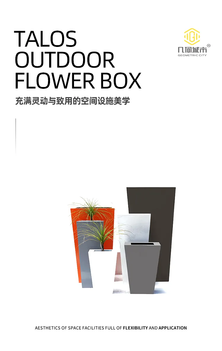 户外花箱
