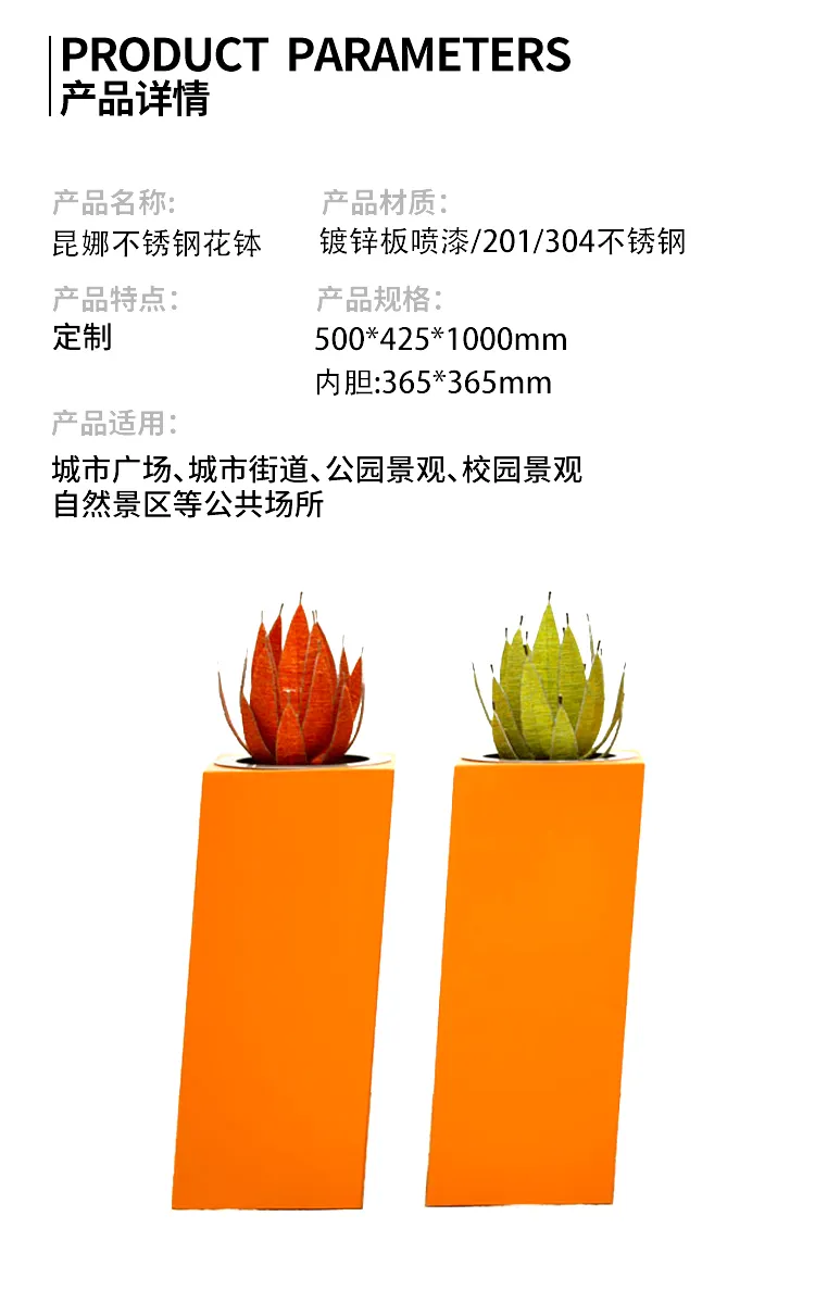 不锈钢花箱