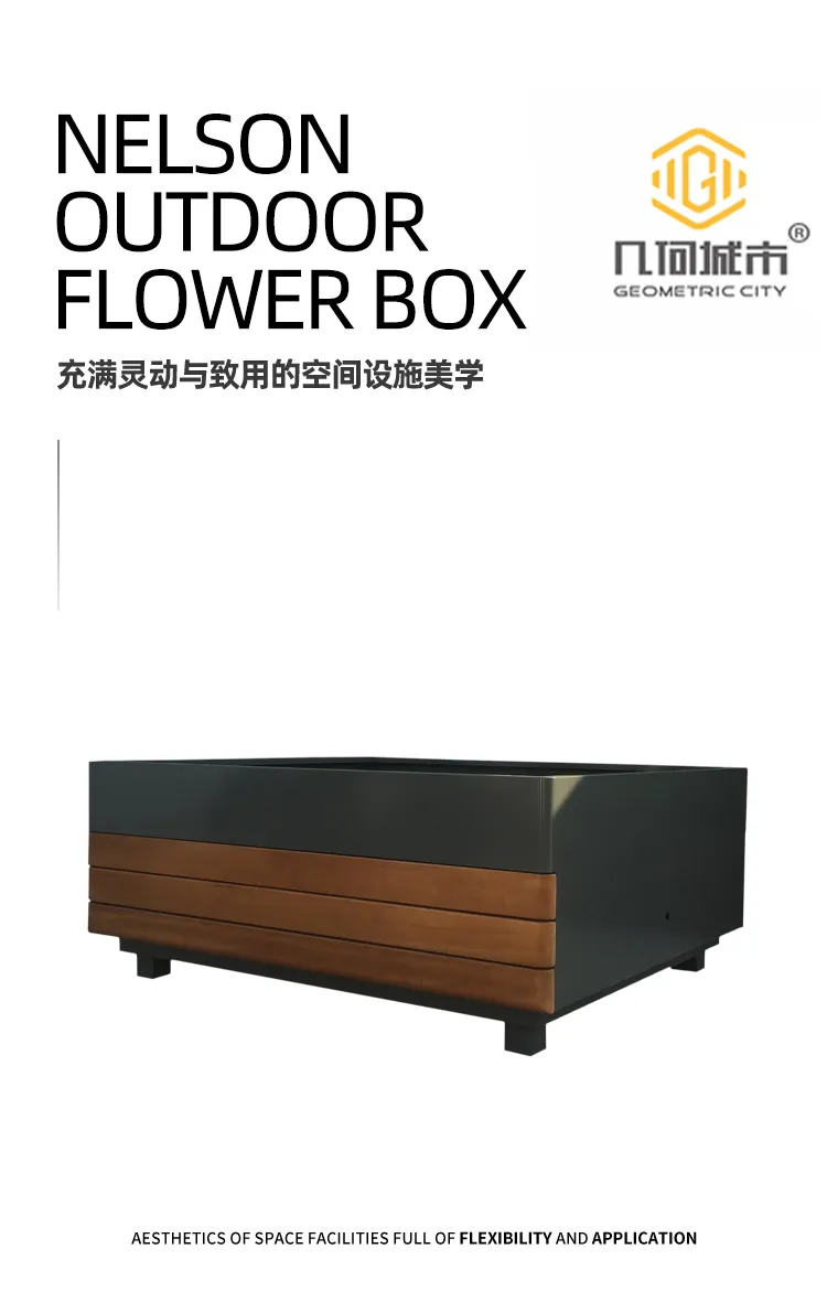 户外花箱