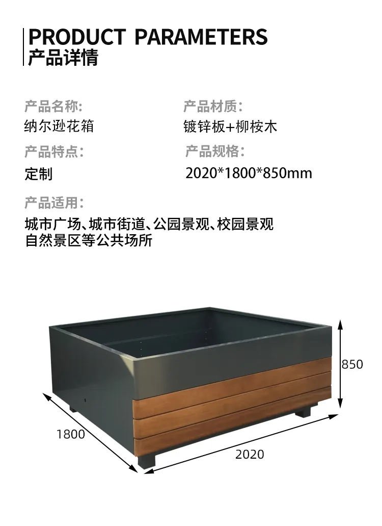 户外花箱尺寸