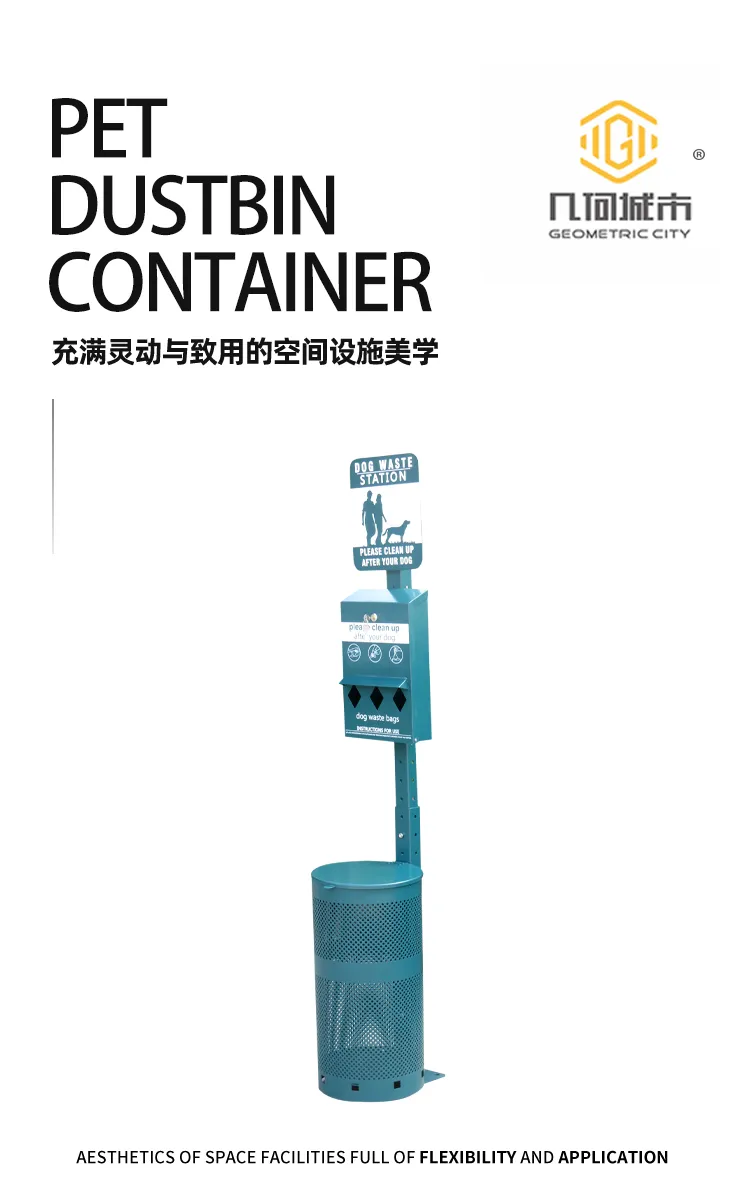 宠物垃圾桶