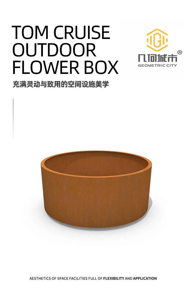 树池花箱