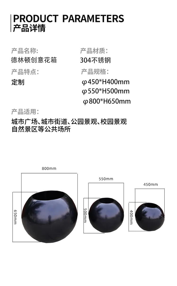 不锈钢花箱尺寸