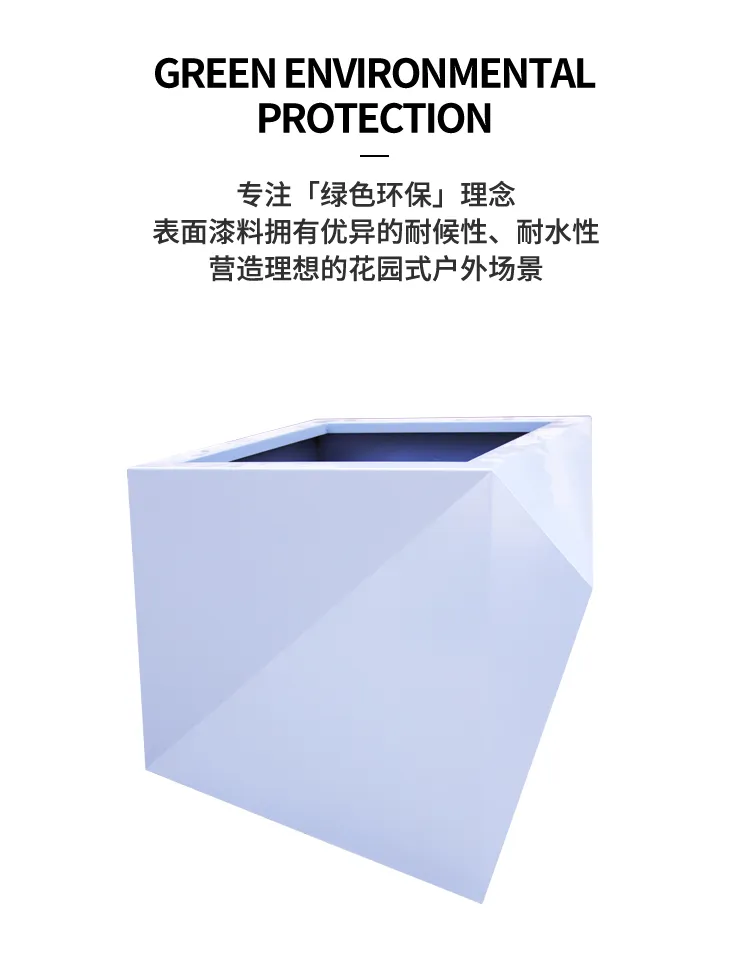 多边形花箱