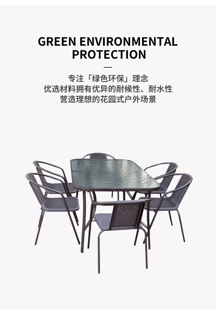 露天桌椅组合