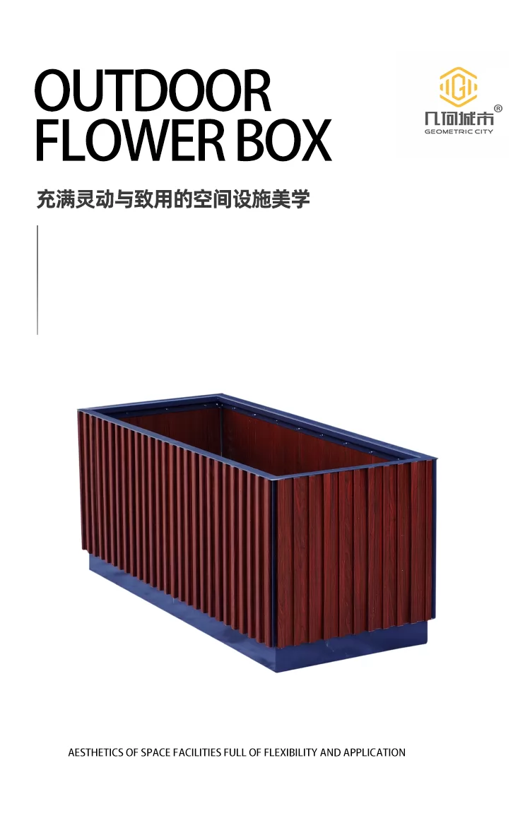 铝合金花箱
