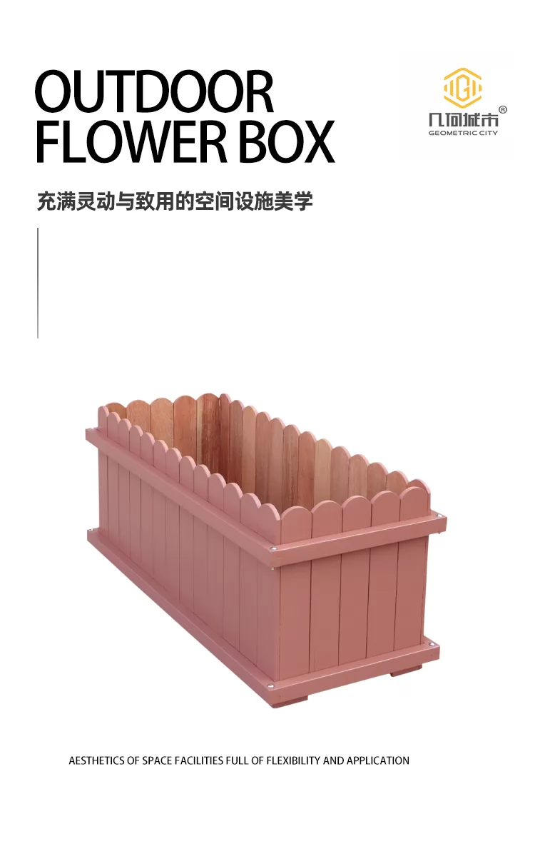 防腐木花箱