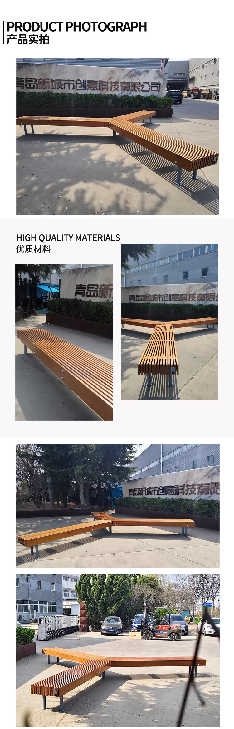 景观园林坐凳