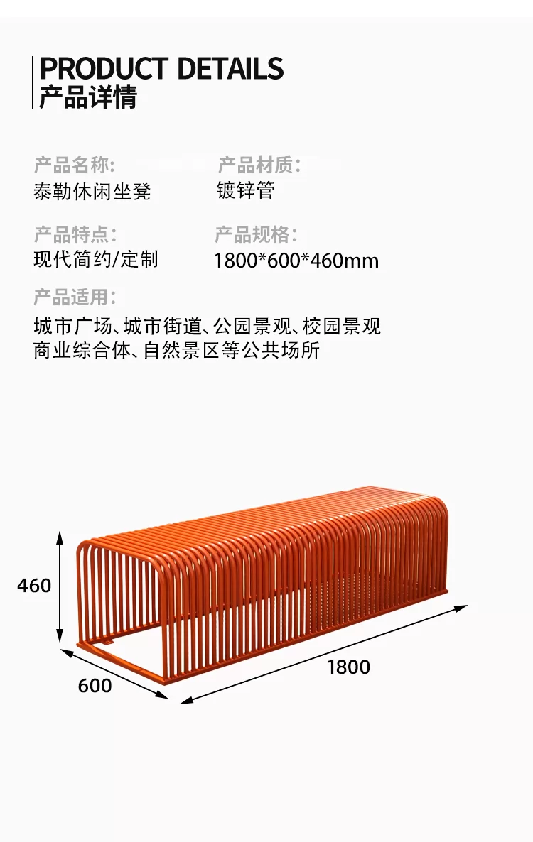 公园坐凳尺寸