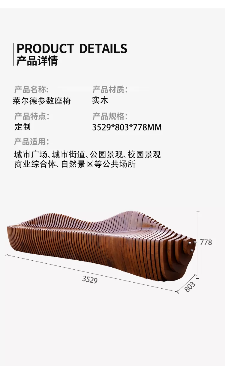 切片座椅尺寸