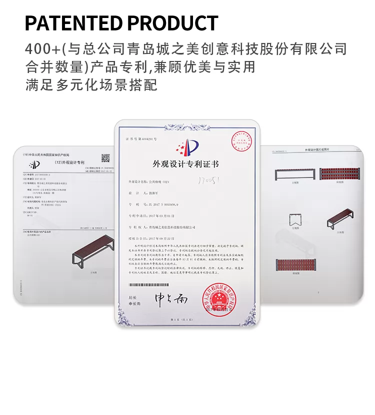 公园休闲坐凳