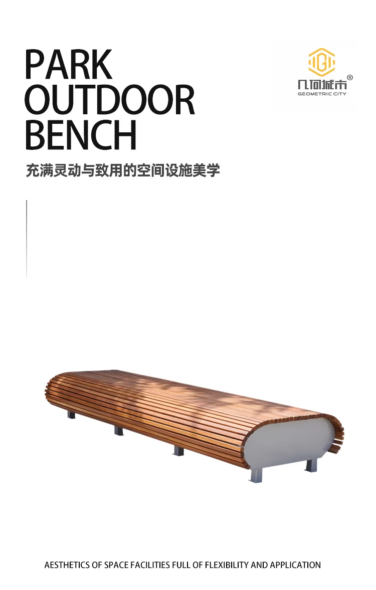 户外坐凳
