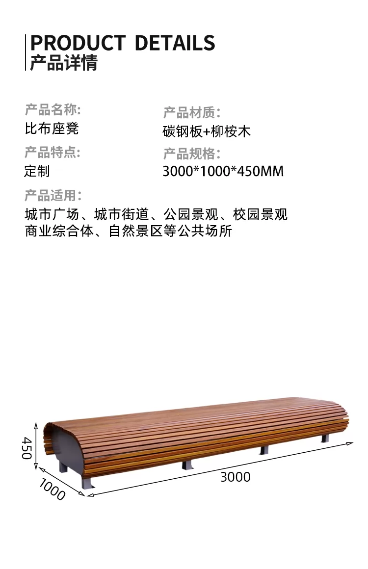 户外座凳尺寸