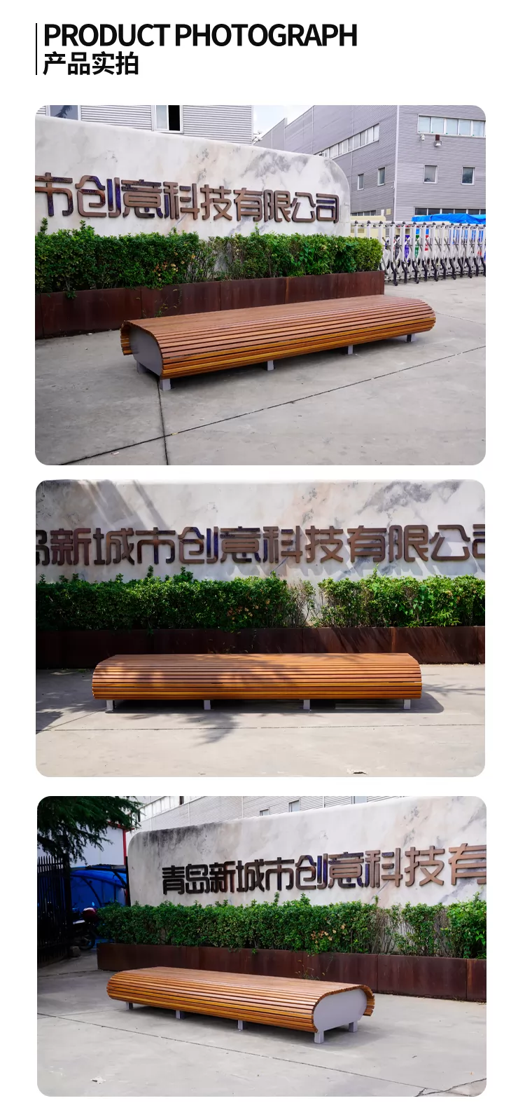 休闲长凳