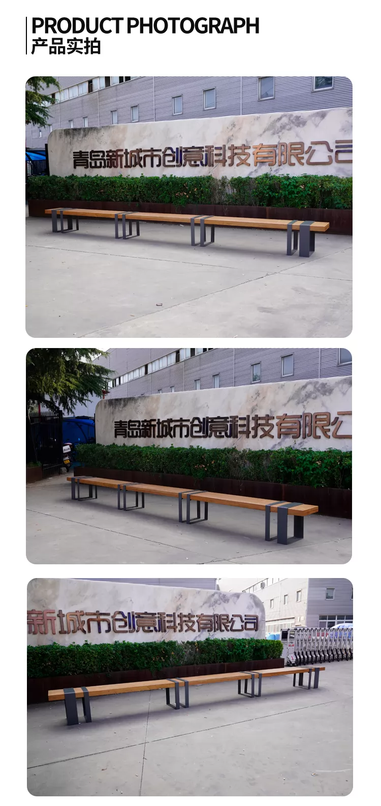景观长凳
