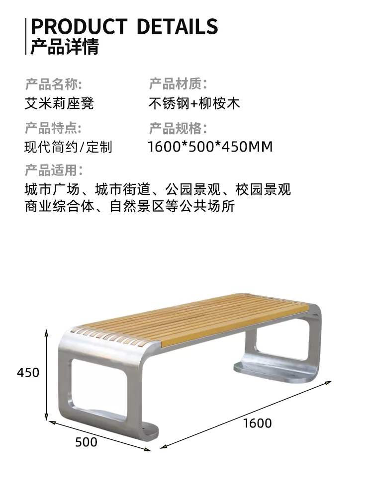 不锈钢坐凳尺寸