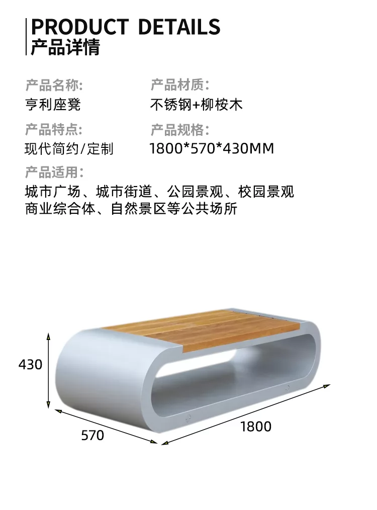 户外坐凳尺寸