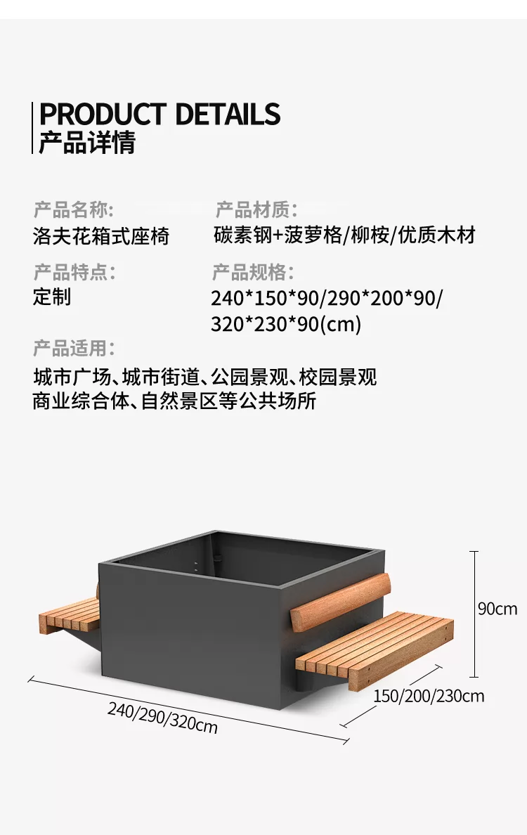 花箱式座椅尺寸