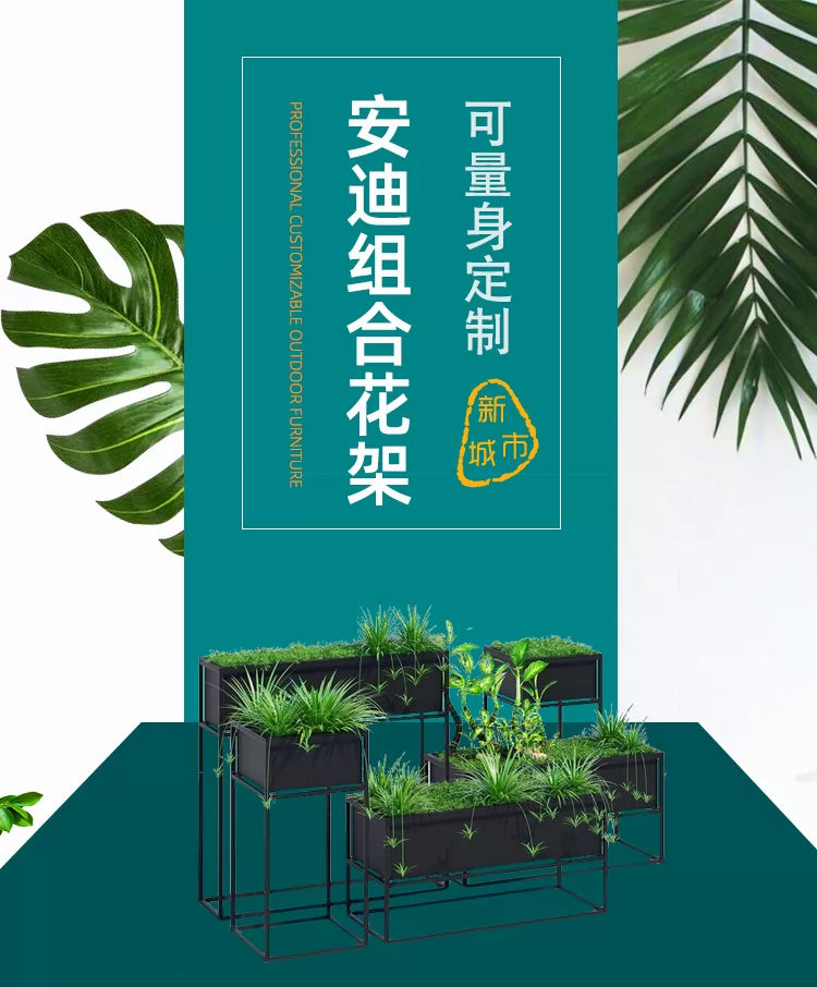 室内外花架