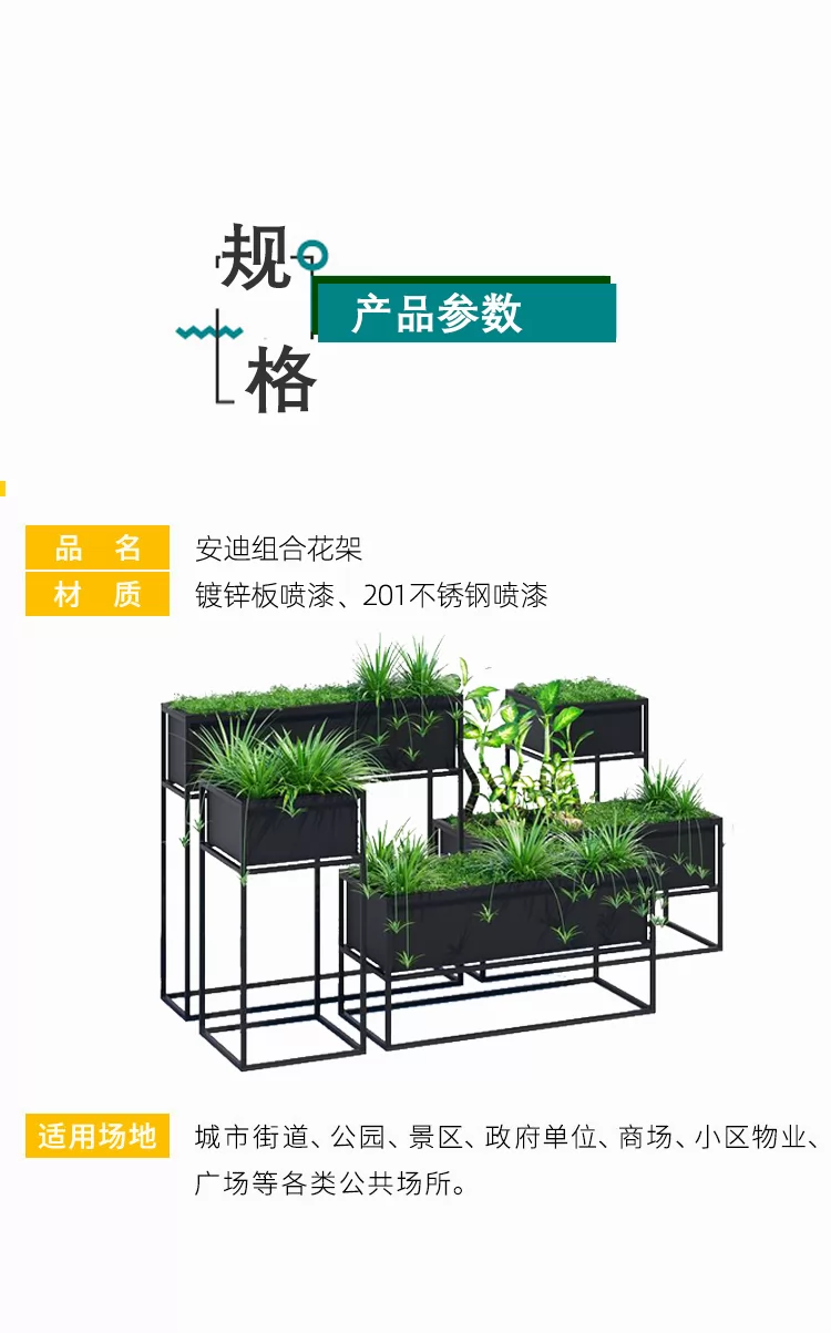 组合花架