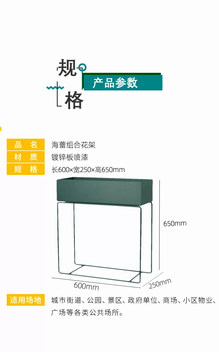 室内花架尺寸