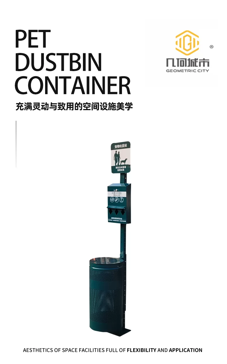 宠物垃圾桶