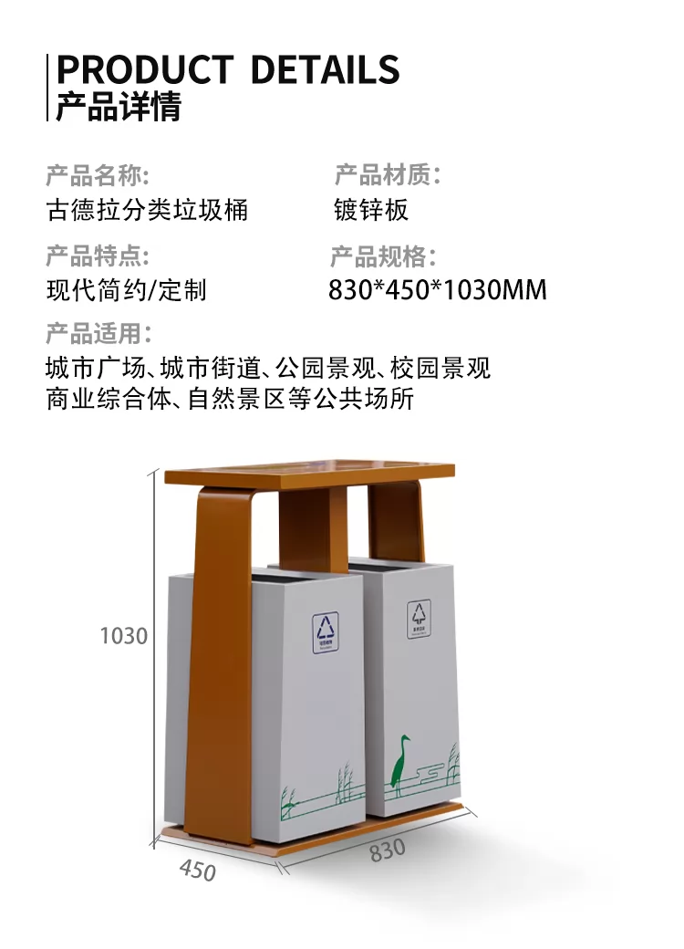 分类垃圾桶尺寸