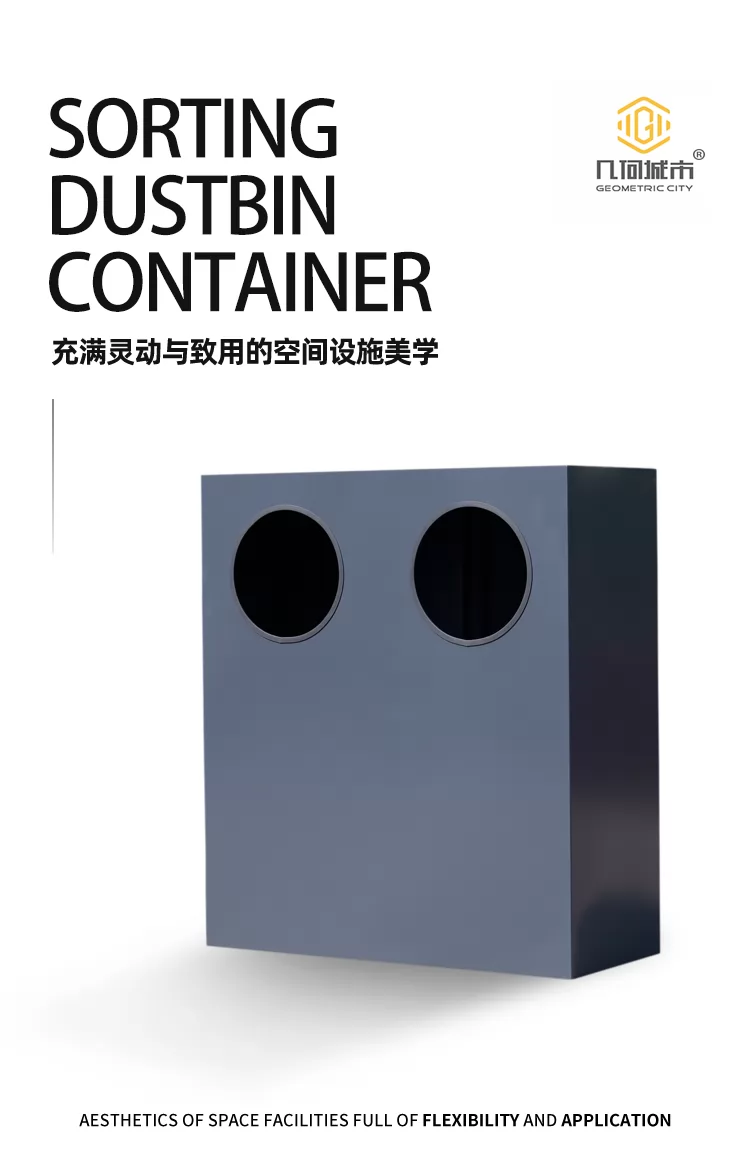 分类垃圾桶